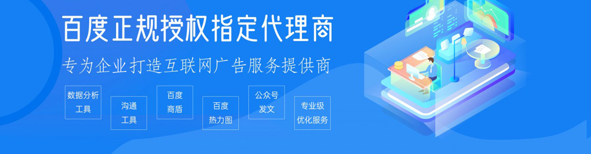 崖州谷歌竞价